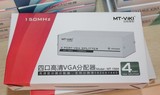迈拓维矩MT-1504 4口VGA分屏器/VGA分频器/VGA分配器4口 一分四