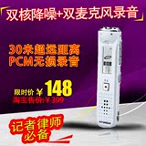 韩国现代录音笔 微型高清4088双核降噪正品包邮迷你mp3外放录音器