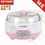 【周年庆】Tonze/天际 SNJ-10C1 天际酸奶机 正品 分杯 酸奶机