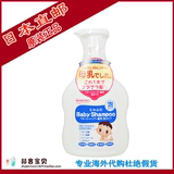 日本代购  和光堂 婴儿泡沫洗发露 儿童/宝宝洗发水 450ml 瓶装