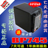飞毛腿BP745电板佳能HFR506 BP718 BP709 BP727 HFR56 摄像机电池