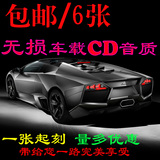车载CD音乐定制定做制作光盘刻录服务汽车歌曲自选黑胶光碟无损