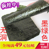 寿司海苔 韩国寿司紫菜 50张自封口包装 墨绿色无砂眼 2次烤制