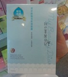 香港代购 我的美丽日记 玻尿酸面膜1片 极效保湿 补水保湿