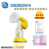 特价 授权 GLP-2 美国格朗电动吸奶器 单边吸乳器(全国联保三年）