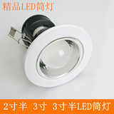 白色烤漆 LED筒灯 2.5寸/3寸/4寸/5寸背景墙筒灯 3W5W7W LED筒灯
