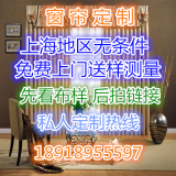 上海窗帘免费上门送样测量 轨道安装 上门安装窗帘定制 百叶窗帘