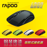 Rapoo/雷柏7200P无线鼠标 笔记本台式电脑光电鼠标5G办公游戏鼠标
