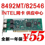 英特尔intel双口8492MT 82546EB 82546GB软路由服务器PCI千兆网卡