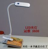 冠雅LED护眼灯夹灯学习书桌电脑桌夹子灯工作灯护眼台灯 D608包邮