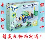 GIGO智高水力发电7323儿童益智拼插积木玩具儿童节生日节礼物包邮