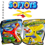 最流行儿童户外玩具 softoys回力镖 EVA投掷飞机 回旋直升飞机