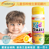 新西兰直邮现货Radiance Kids Multi 儿童多种维生素咀嚼片 60粒