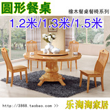 实木餐桌小户型餐桌椅组合1.2/1.3/1.5m圆形大餐桌饭桌圆台面605