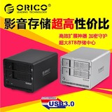 ORICO 9528U3全铝免工具3.5寸SATA口双盘位USB3.0移动硬盘盒