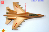 1:60苏三零金色36厘米 su30 合金仿真飞机模型 战斗机军事模型
