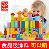 德国hape80粒环保积木木制大块婴儿积木儿童益智玩具1-2-6岁礼物