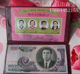 朝鲜钱币册 套装 收藏册  亚洲 外国钱币 外币 全新 邮票 包邮
