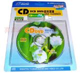 包邮 粤海一族CD VCD DVD碟机清洗光碟/车载汽车音响导航清洁光盘