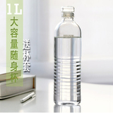 1L超大容量耐高温玻璃杯子矿泉水瓶密封便携透明玻璃瓶带盖送杯套