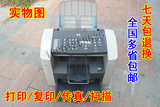 二手原装惠普hp3015 黑白激光多功能一体机打印复印传真 包邮