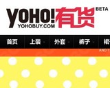 yoho优惠券有货白金代购vip免费代下单500-100/300-50免费都免费