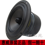 正品惠威5寸低音喇叭 5.25寸发烧中低音扬声器 可做纯中音 S5N