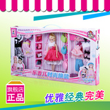 乐吉儿H30B时尚换装芭比洋娃娃 益智过家家 创意装扮场景女孩玩具