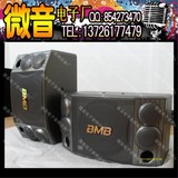 日本BMB CSX-850 专业 卡拉OK音箱 卡包音箱 KTV音箱/单只