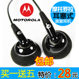 摩托罗拉原装耳机MB860小米线控耳机耳塞式三星耳机MOTO手机耳机
