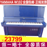 原装进口日本二手钢琴YAMAHA W102 131蓝色古董雅马哈钢琴批发价
