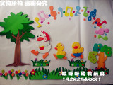 幼儿园教室墙面装饰布置材料用品EVA*泡沫组合鸭妈妈带着小鸭唱歌