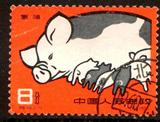 特40 养猪 5－1 盖销邮票 上品【皋城邮社】