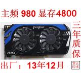MSI/微星R7850 Hawk 1G DDR5 游戏显卡 1024处理单元  三年质保