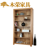 木荣现代简约实木书柜中式白橡木书架办公书橱展示柜书房置物架