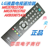 LG液晶电视遥控器MKJ37815706 32LD325C-CA LD320-CA 32LD310-LA