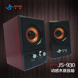 杰强品牌厂家直销原装正品木质音箱USB小音箱JS-930 经典红色音箱