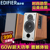 Edifier/漫步者 R1600TIII 正品2.0笔记电脑音箱木质低音炮质音响