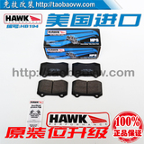 美国HAWK HB194 BREMBO F40 小四活塞卡钳皮 刹车皮/刹车片