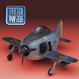 拼装战机模型 长谷川 60121 限量Q版蛋机-Fw190A