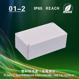 塑料防水盒 接线盒 仪表外壳 监控防水盒 室外安防盒158*90*60mm