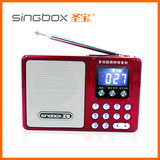 圣宝SV-932插卡便携迷你小音箱响数字点歌调频收音唱戏机