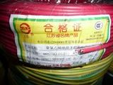 正品五彩江南电线电缆 中国名牌国标BVR0.75平方铜芯特软电线电缆