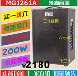 米高音箱MG1261流浪歌手音箱 街头唱音箱 卖唱音响 吉他弹唱音箱