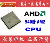 二手AMD双核四核cpu 5000+ 6000+ X240 X250AM2 AM3接口CPU送硅胶