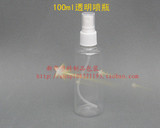 100ml高档透明喷瓶 喷雾瓶 塑料瓶 细雾 化妆品包装 分装瓶