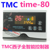 太阳能热水器控制器 TMC西子time80时控全智能控制仪 太阳能仪表