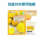 韩国 进口正品 FOOD A HOLIC 3D 面膜贴 Q10---防止老化 美白淡斑