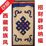 西藏藏式手工风水门帘民族风挂饰棉布布艺挂帘隔断装饰开运帘包邮