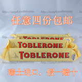 香港版卡夫 进口TOBLERONE瑞士三角牛奶巧克力35g*3 超值特价促销